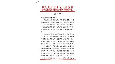 国务院应对新冠病毒联防联控机制（医疗物资保障组）给我公司发来《感谢信》